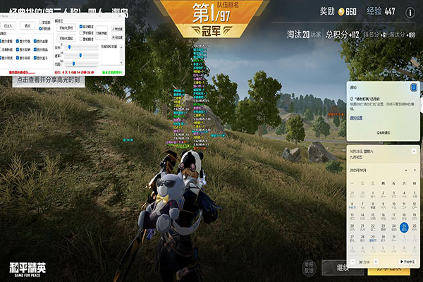 CF职业开外挂说明软件效果
